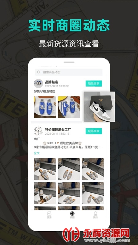 ��Ь��app, ��Ь��app