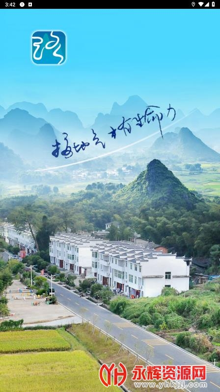 ·��ͨapp, ·��ͨapp