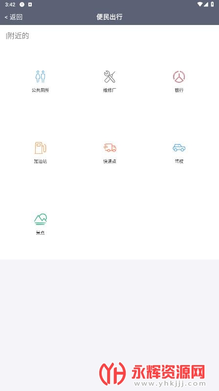 ·��ͨapp, ·��ͨapp