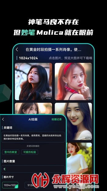 Molica����app��׿�ֻ���