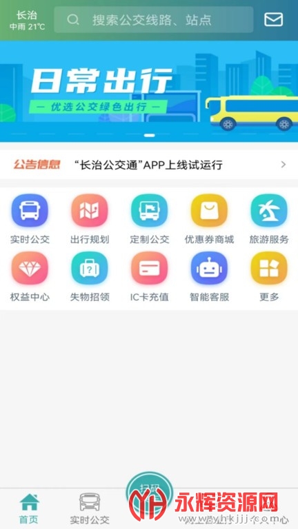 ιͨapp׿, ιͨapp׿