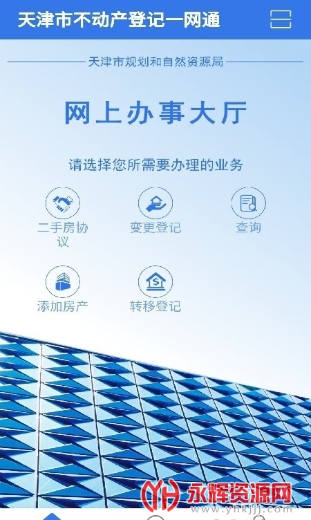 津心登个人不动产查询, 津心登个人不动产查询 津心登个人不动产查询, 津心登个人不动产查询