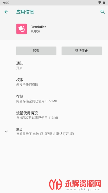 Cemiuiler���°�(MIUIϵͳ��ǿģ��), Cemiuiler���°�(MIUIϵͳ��ǿģ��)