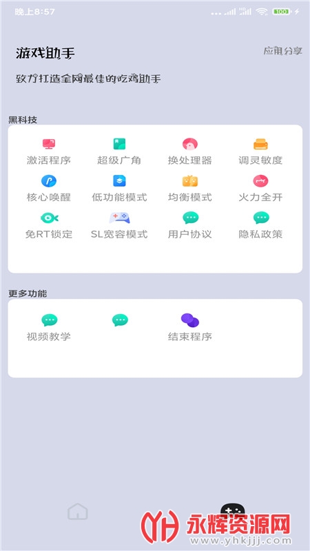 ���ʴ�ʦapk������Ѱ�, ���ʴ�ʦapk������Ѱ�