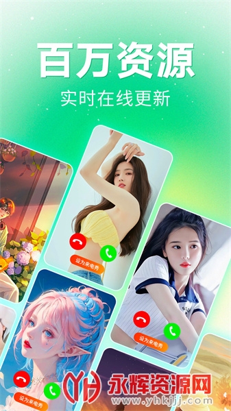 来电视频铃声软件app最新版本 来电视频铃声软件app最新版本