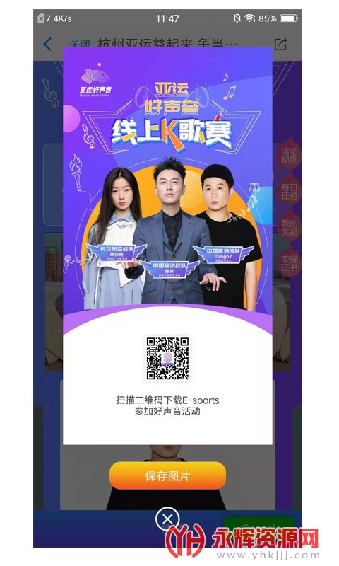 �������˻�����(esports), �������˻�����(esports)