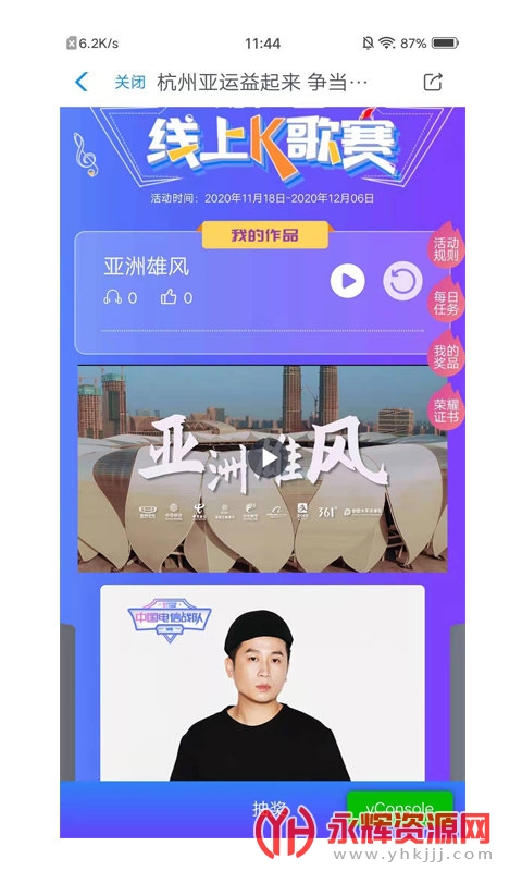 �������˻�����(esports), �������˻�����(esports)