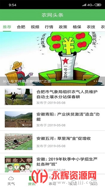 ��ũ����app��׿�ֻ���