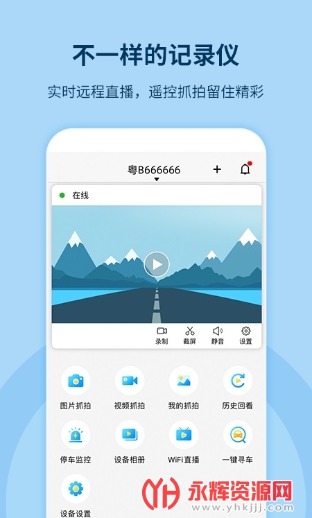 ��·��app�鿴�ط�, ��·��app�鿴�ط�