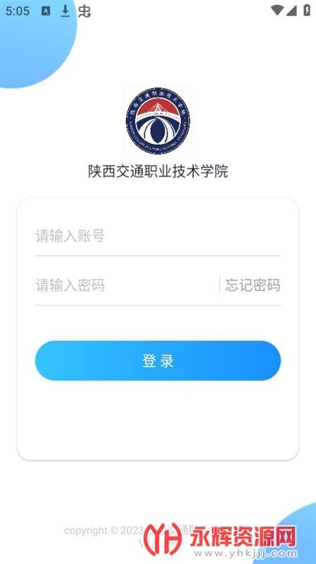 ְͨҵѧԺapp°, ְͨҵѧԺapp°
