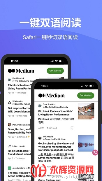 沉浸式翻译app官方版 沉浸式翻译app官方版