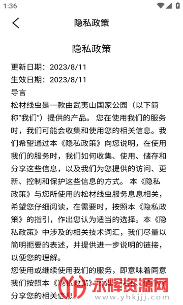 ����ɽ���ҹ�԰�ɲ��߳没����, ����ɽ���ҹ�԰�ɲ��߳没����