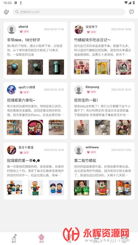 ��ú��app, ��ú��app