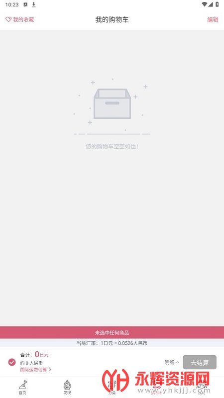 ��ú��app, ��ú��app