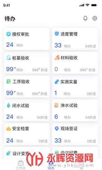 明源智慧工程官方版, 明源智慧工程官方版 明源智慧工程官方版, 明源智慧工程官方版