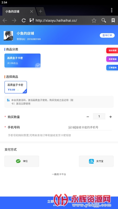 小鱼画质盒子, 小鱼画质盒子 小鱼画质盒子, 小鱼画质盒子