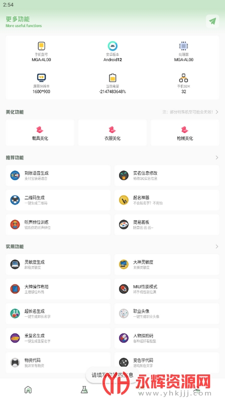 小鱼画质盒子, 小鱼画质盒子 小鱼画质盒子, 小鱼画质盒子