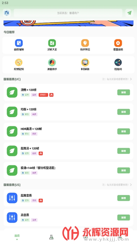 小鱼画质盒子, 小鱼画质盒子 小鱼画质盒子, 小鱼画质盒子