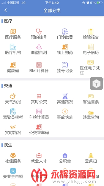 ݵѧԺٷapp°汾