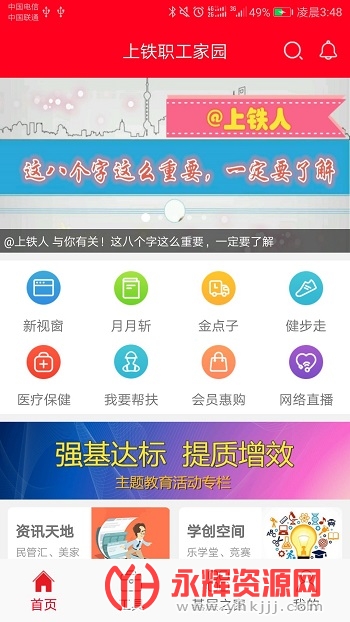 ����ְ����԰app�ٷ���