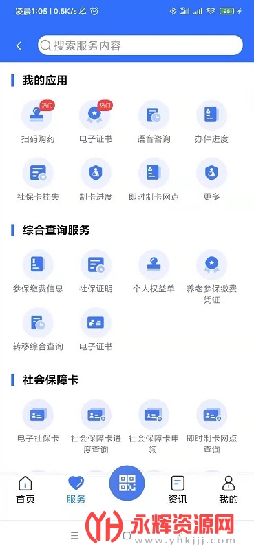 ��������������֤app��׿��, ��������������֤app��׿��