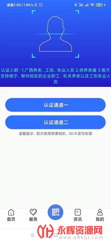 ��������������֤app��׿��, ��������������֤app��׿��