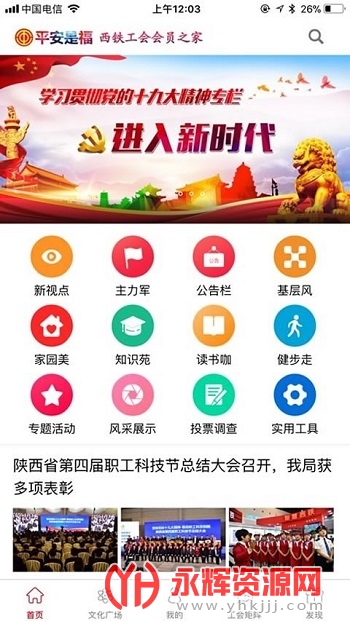 ƽ���Ǹ�app��׿�ֻ���