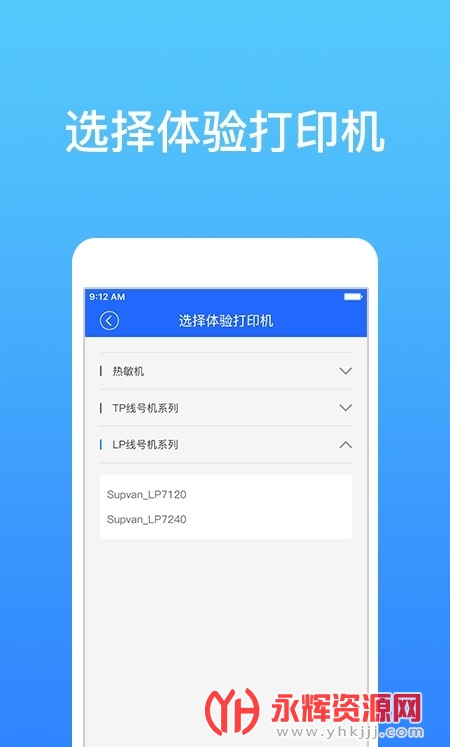 ˶����ӡ��, ˶����ӡ��