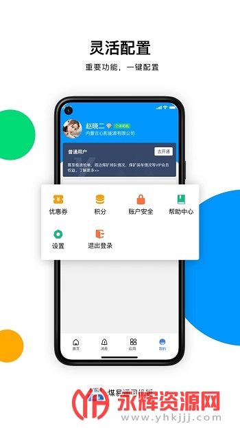 úͨ˾app׿ֻ