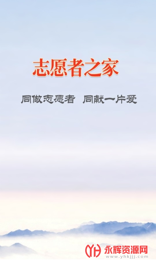 ־Ը����ƽ̨��־Ը��֮�ң�, ־Ը����ƽ̨��־Ը��֮�ң�