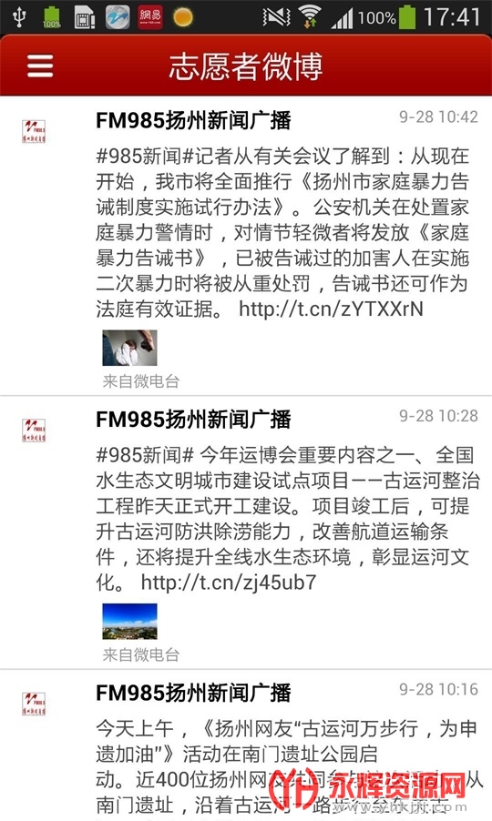 ־Ը����ƽ̨��־Ը��֮�ң�, ־Ը����ƽ̨��־Ը��֮�ң�