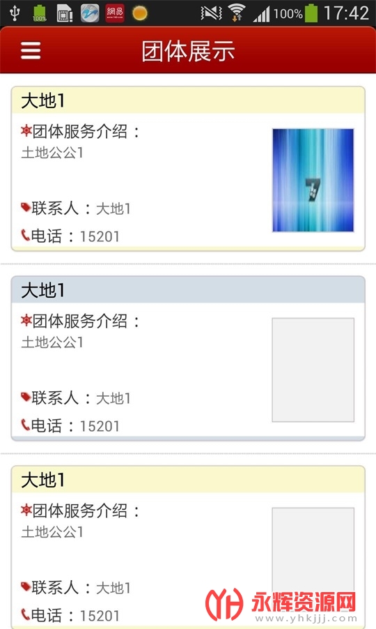 ־Ը����ƽ̨��־Ը��֮�ң�, ־Ը����ƽ̨��־Ը��֮�ң�