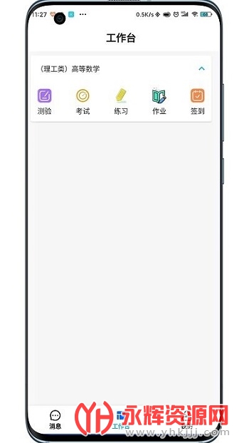 ���ͨapp��׿��