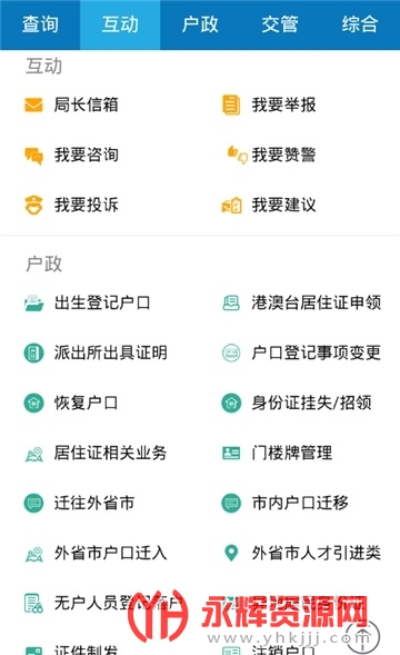 ��򹫰�app, ��򹫰�app