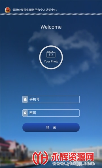 ��򹫰�app, ��򹫰�app