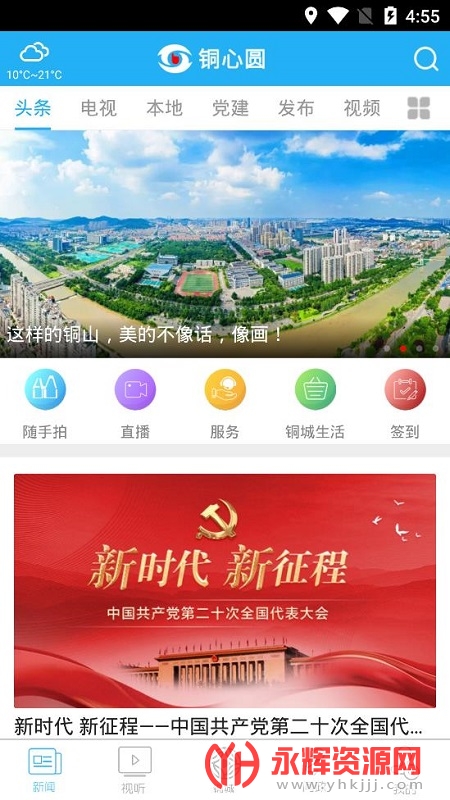 ͭԲͻ, ͭԲͻ
