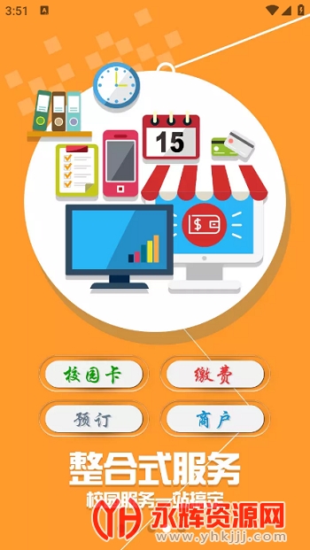 ����У԰��app��׿�ֻ���