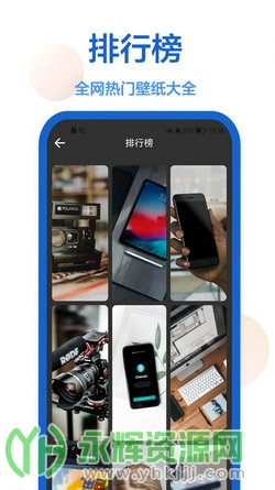 枫知手机主题壁纸app官方版 枫知手机主题壁纸app官方版