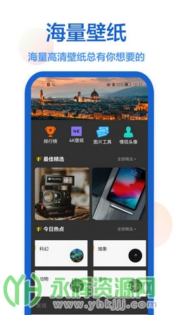 枫知手机主题壁纸app官方版 枫知手机主题壁纸app官方版