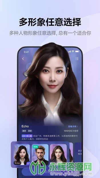 Hi Echoϰappٷ