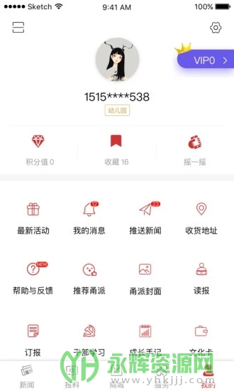 app°汾, app°汾