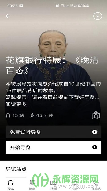 ��Ӣ����ݹٷ�����app��׿��