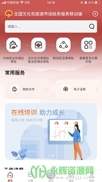 �����г�ͨapp���°汾