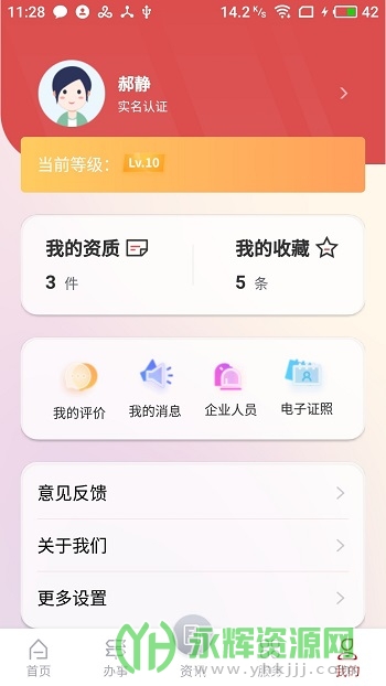 �����г�ͨapp���°汾