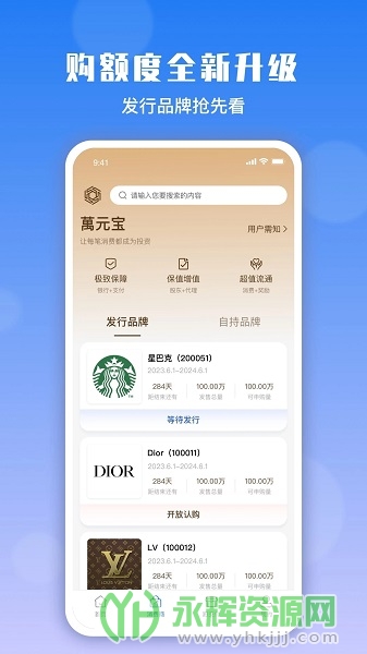 ��Ԫ��app���°�, ��Ԫ��app���°�