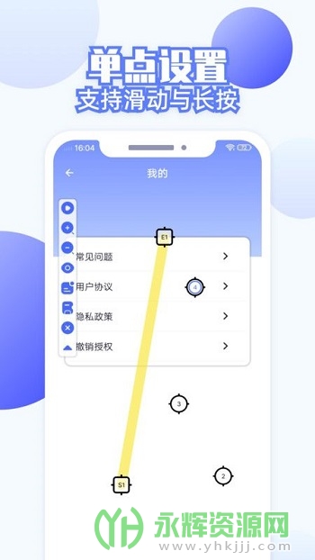 连点器全能王app安卓版 连点器全能王app安卓版