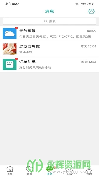 �н�ͬ��app���°汾,  �н�ͬ��app���°汾