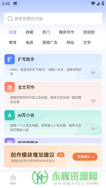 AI创作猿app最新版本 AI创作猿app最新版本