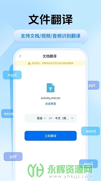 迅捷翻译app手机版, 迅捷翻译app手机版 迅捷翻译app手机版, 迅捷翻译app手机版