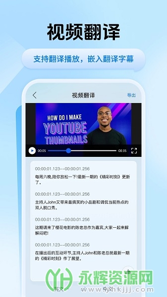 迅捷翻译app手机版, 迅捷翻译app手机版 迅捷翻译app手机版, 迅捷翻译app手机版